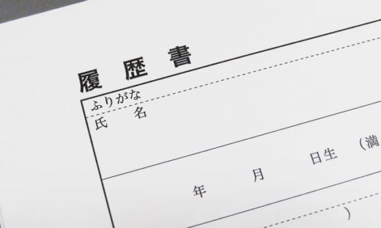 履歴書の自己PRは何を書くべき？　仕事に関係ない「資格」を書いてもいい？