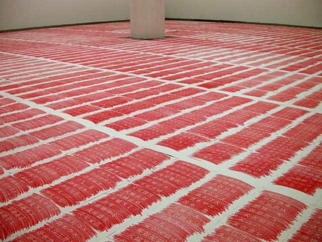 『赤絨毯』2006