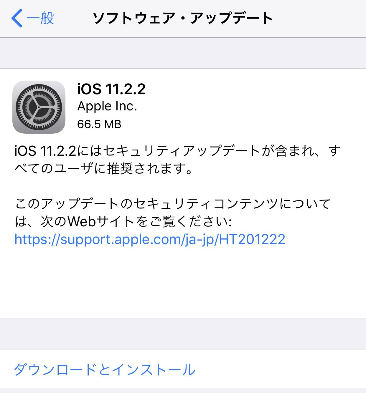 iOS11.2.2-1