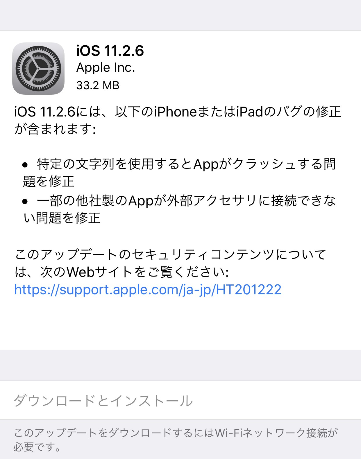 iOS11.2.6-2