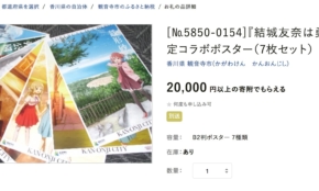 経営者もこぞって着ける！宝くじ当せんの祈願殺到の金運神社で祈祷したブレスレットで金運を