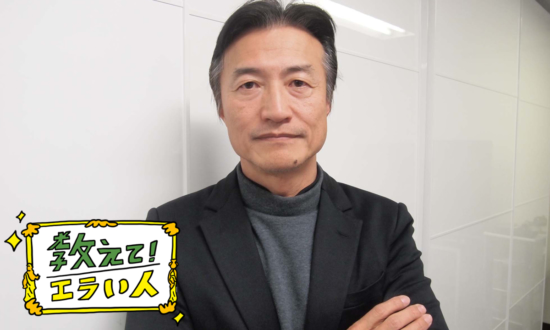 冷徹なる虎・南原竜樹社長が“無気力な若者”に吠える！「たいていのヤツラは甘えてる」