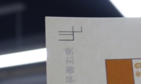 経営者もこぞって着ける！宝くじ当せんの祈願殺到の金運神社で祈祷したブレスレットで金運を