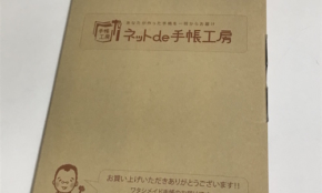 経営者もこぞって着ける！宝くじ当せんの祈願殺到の金運神社で祈祷したブレスレットで金運を
