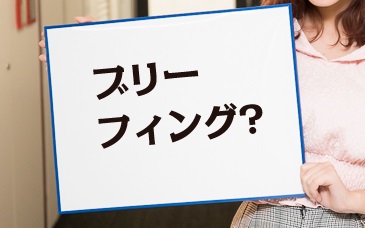いまさら聞けない