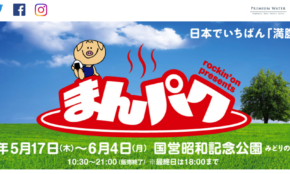 経営者もこぞって着ける！宝くじ当せんの祈願殺到の金運神社で祈祷したブレスレットで金運を