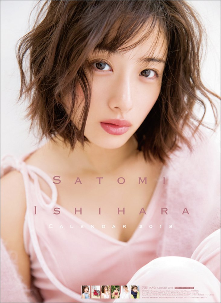 さとみ