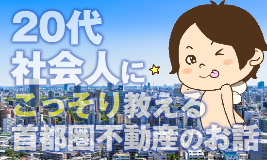 fudosan