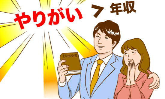 新人で年収700万円…高年収を捨てて「やりがいで働く」29歳男性の“幸福論”