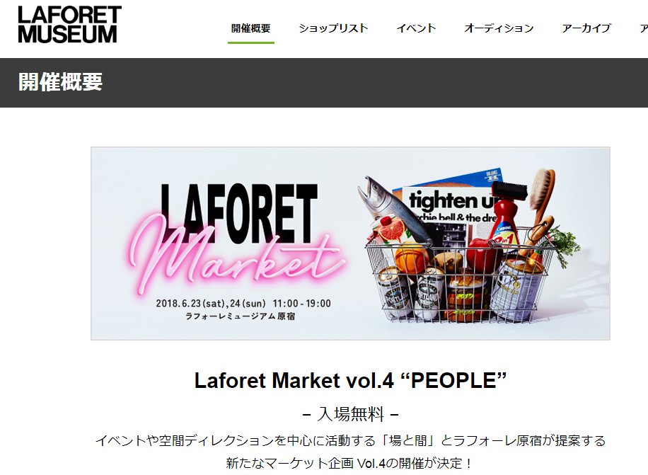 Laforet Market
