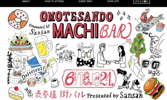 表参道エリアの飲食店をお得に食べ歩き「週末の注目イベント」5選