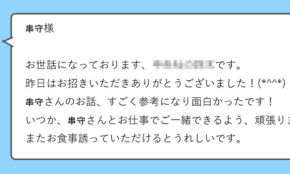 経営者もこぞって着ける！宝くじ当せんの祈願殺到の金運神社で祈祷したブレスレットで金運を