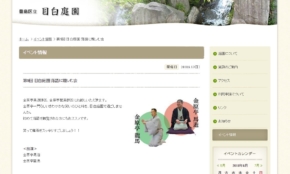 経営者もこぞって着ける！宝くじ当せんの祈願殺到の金運神社で祈祷したブレスレットで金運を