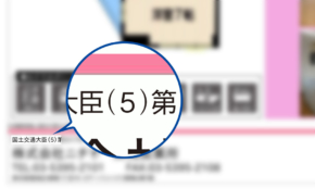 経営者もこぞって着ける！宝くじ当せんの祈願殺到の金運神社で祈祷したブレスレットで金運を