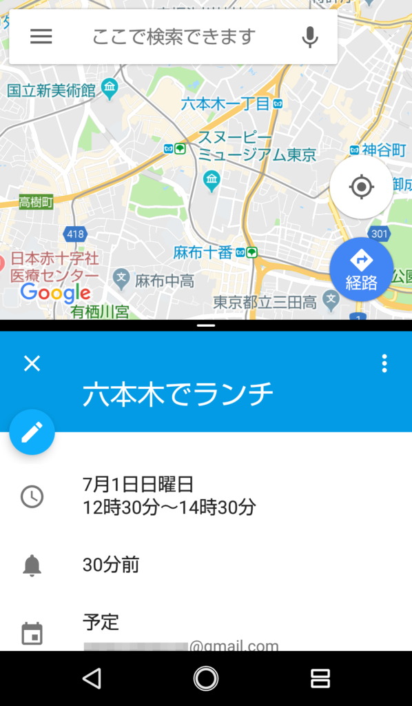 Androidスマホ