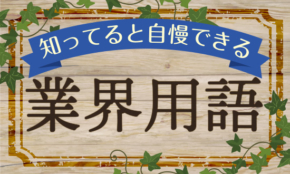経営者もこぞって着ける！宝くじ当せんの祈願殺到の金運神社で祈祷したブレスレットで金運を