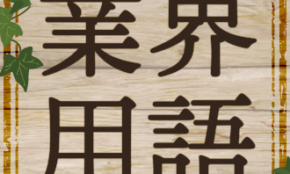 経営者もこぞって着ける！宝くじ当せんの祈願殺到の金運神社で祈祷したブレスレットで金運を