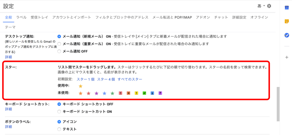 Gmailの整理 できてる 大量メールをスッキリさせる4つの機能 ページ 2 Bizspa フレッシュ