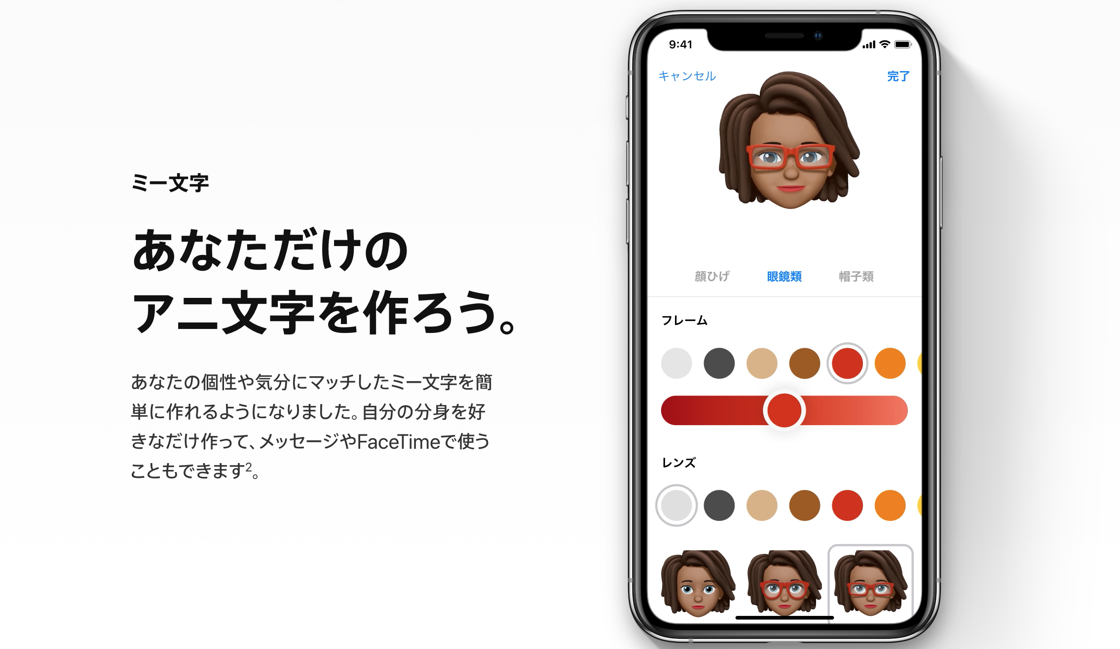 iOS12