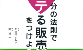 経営者もこぞって着ける！宝くじ当せんの祈願殺到の金運神社で祈祷したブレスレットで金運を