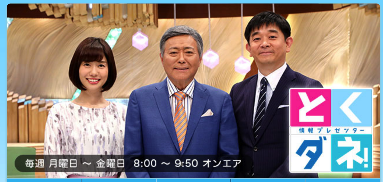 小倉智昭