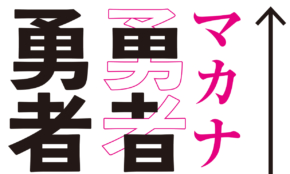 経営者もこぞって着ける！宝くじ当せんの祈願殺到の金運神社で祈祷したブレスレットで金運を