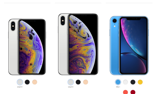 僕らが「iPhone XS」シリーズを買わない4つの理由