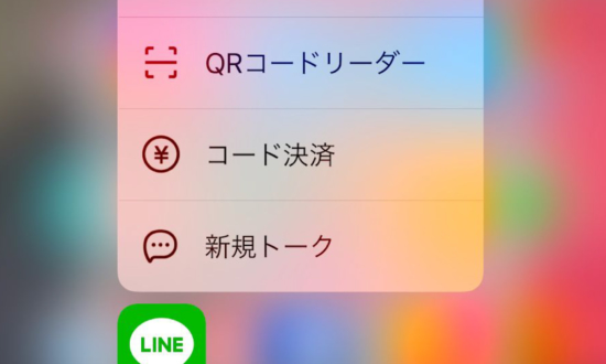 iPhone画面を「強く押すとできる」便利な機能ベスト5