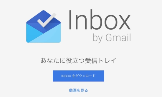 Gmailの「大事なメールが埋もれちゃう」問題を解決するコツ