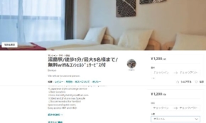 経営者もこぞって着ける！宝くじ当せんの祈願殺到の金運神社で祈祷したブレスレットで金運を