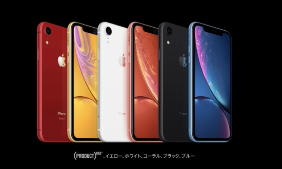 iPhoneXRは“買い”なのか？オススメなのはこんな人