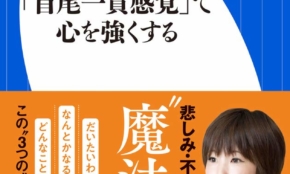 経営者もこぞって着ける！宝くじ当せんの祈願殺到の金運神社で祈祷したブレスレットで金運を
