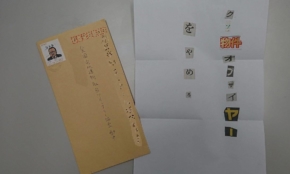 経営者もこぞって着ける！宝くじ当せんの祈願殺到の金運神社で祈祷したブレスレットで金運を