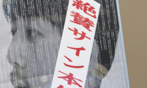 経営者もこぞって着ける！宝くじ当せんの祈願殺到の金運神社で祈祷したブレスレットで金運を