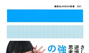 経営者もこぞって着ける！宝くじ当せんの祈願殺到の金運神社で祈祷したブレスレットで金運を