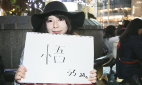 経営者もこぞって着ける！宝くじ当せんの祈願殺到の金運神社で祈祷したブレスレットで金運を