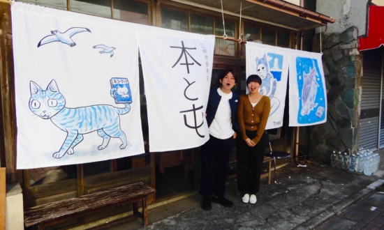 神奈川の港町で、若い夫婦が営む小さな出版社ができるまで