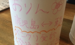 経営者もこぞって着ける！宝くじ当せんの祈願殺到の金運神社で祈祷したブレスレットで金運を