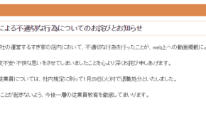 経営者もこぞって着ける！宝くじ当せんの祈願殺到の金運神社で祈祷したブレスレットで金運を