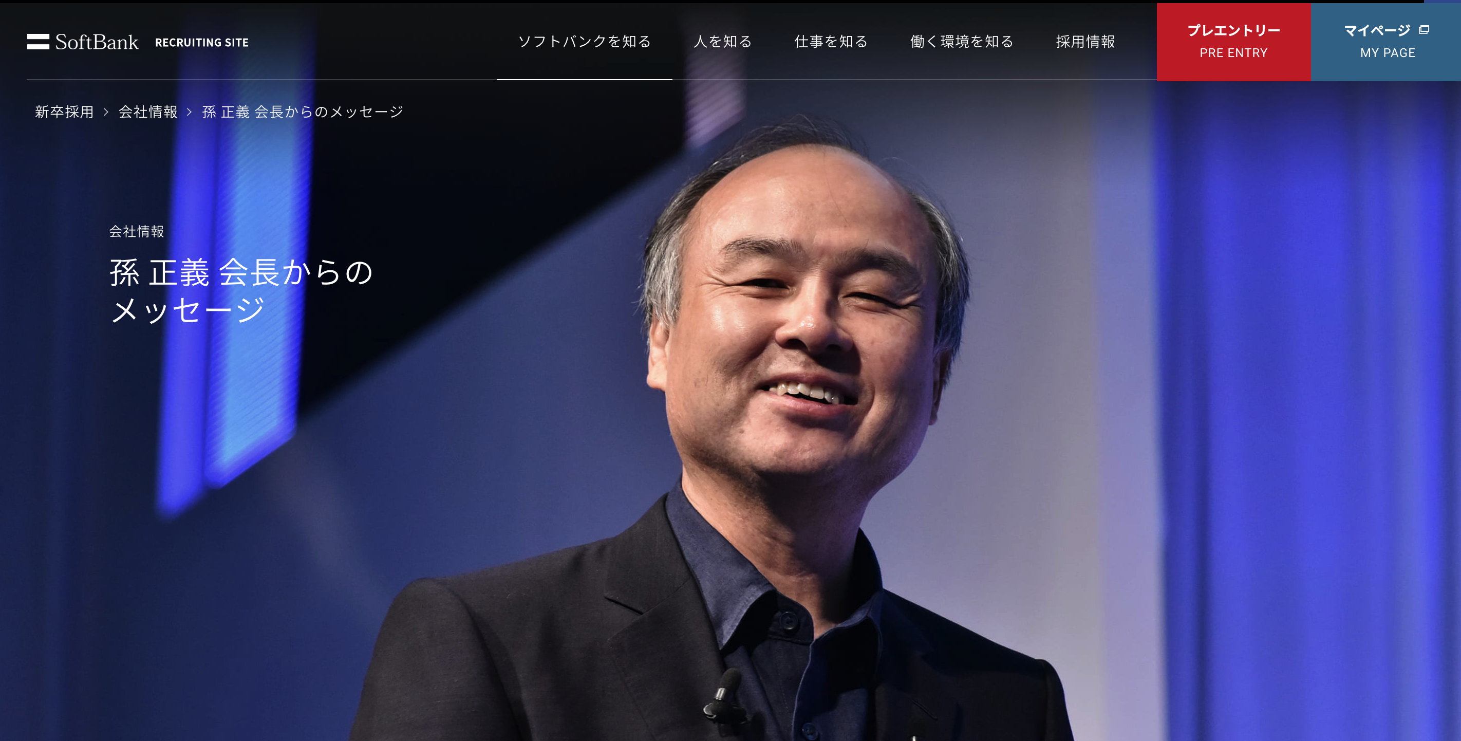 softbank