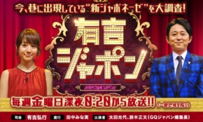 経営者もこぞって着ける！宝くじ当せんの祈願殺到の金運神社で祈祷したブレスレットで金運を