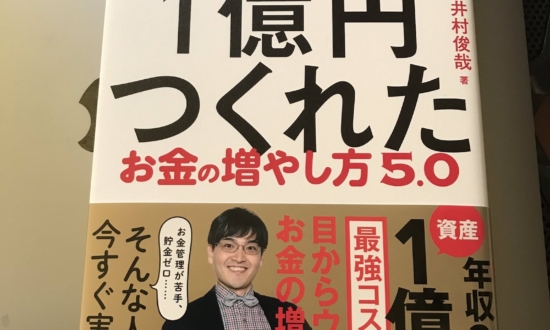 「年収3万→資産1億円」“怪人コスパ男”が語るおすすめコスパ術とは