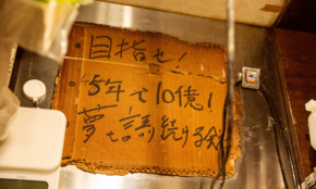 経営者もこぞって着ける！宝くじ当せんの祈願殺到の金運神社で祈祷したブレスレットで金運を