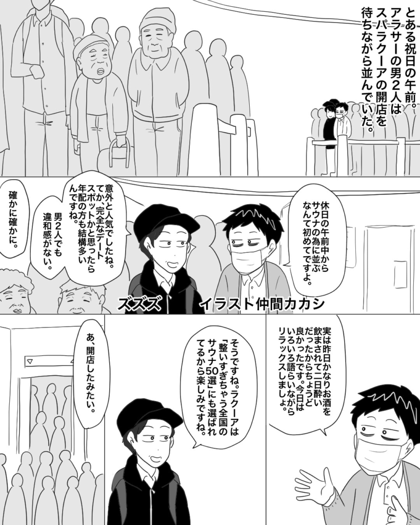 ラクーア 漫画