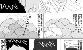 経営者もこぞって着ける！宝くじ当せんの祈願殺到の金運神社で祈祷したブレスレットで金運を