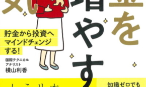 経営者もこぞって着ける！宝くじ当せんの祈願殺到の金運神社で祈祷したブレスレットで金運を