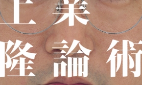 経営者もこぞって着ける！宝くじ当せんの祈願殺到の金運神社で祈祷したブレスレットで金運を