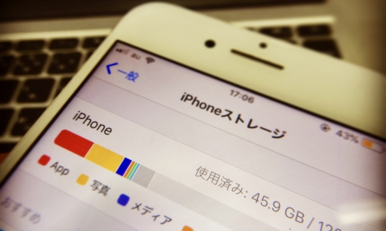 iPhoneのストレージをサクッと確保する裏技。書類とデータは残したままに