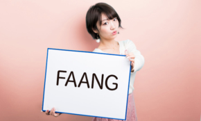 アメリカ巨大IT企業「FAANG」は何の頭文字？