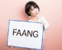 アメリカ巨大IT企業「FAANG」は何の頭文字？